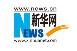 新華網(wǎng)：泉露凈水器前海股權交易中心正式掛牌、股票代碼663172