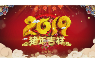 恭賀新禧，泉露向大家拜年了！