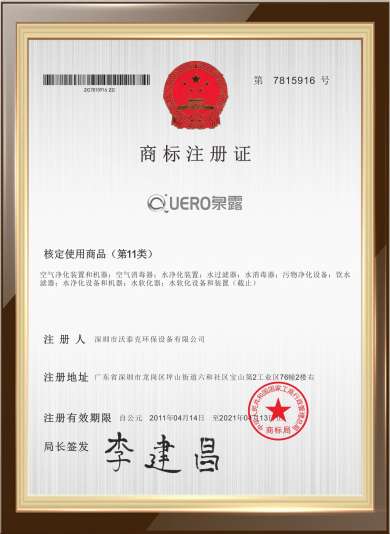 商標注冊證 商標注冊證