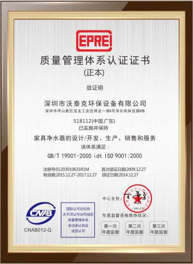 質量管理體系證書 質量管理體系證書